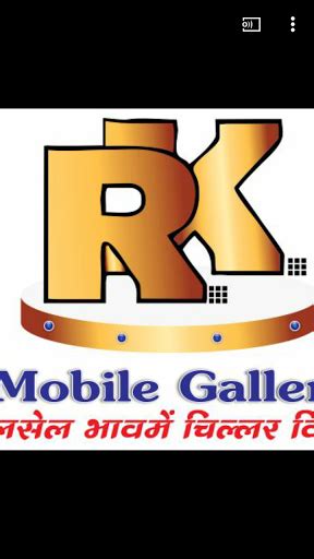 R.K. Mobile Shop